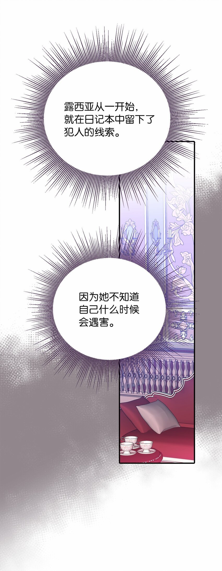 57 艾拉的阴谋