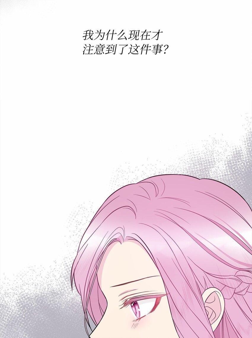 57 艾拉的阴谋