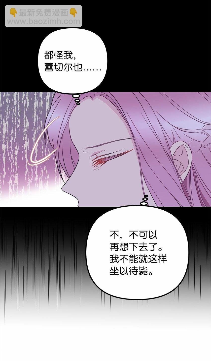57 艾拉的阴谋