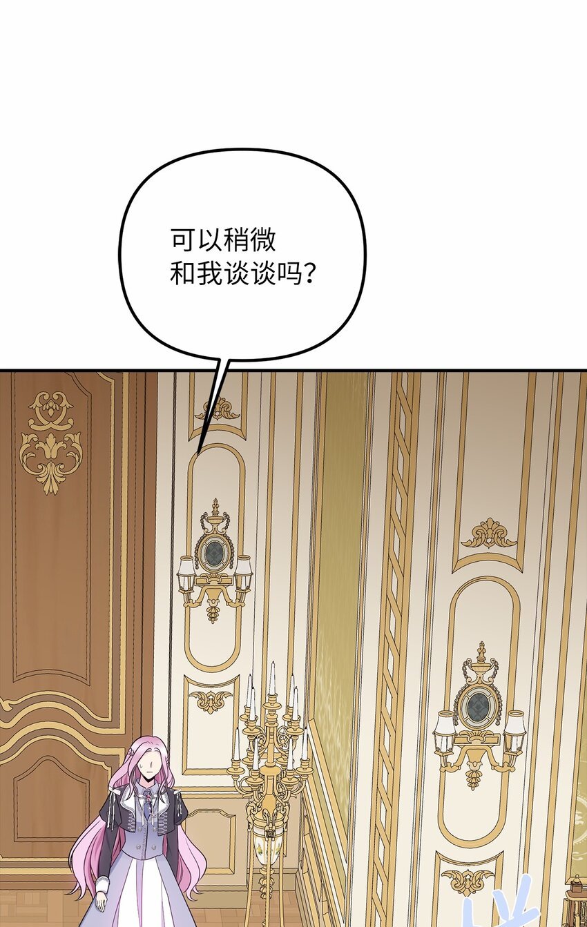 57 艾拉的阴谋