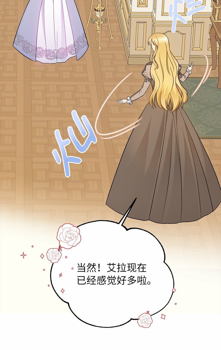 57 艾拉的阴谋