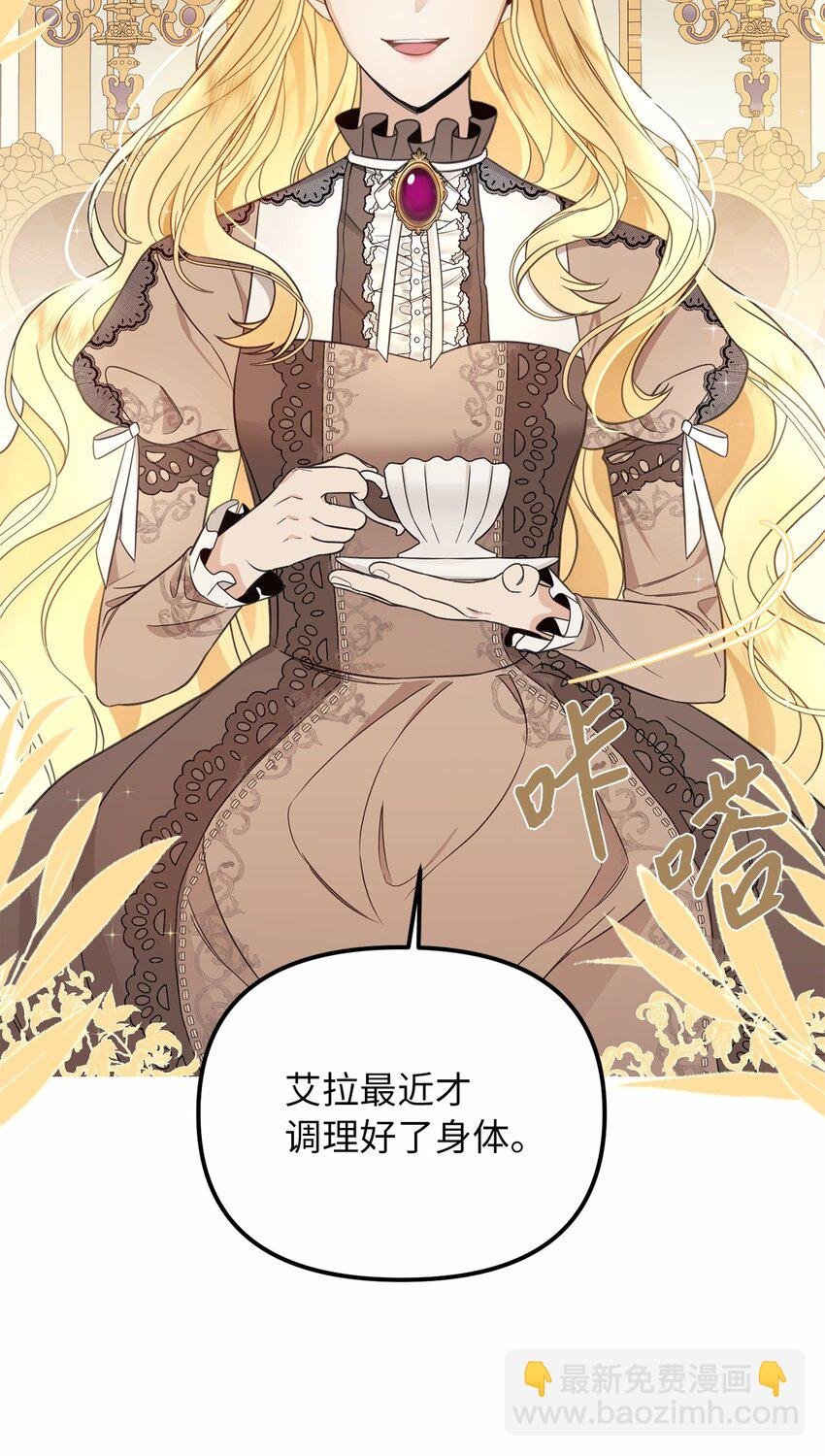 57 艾拉的阴谋