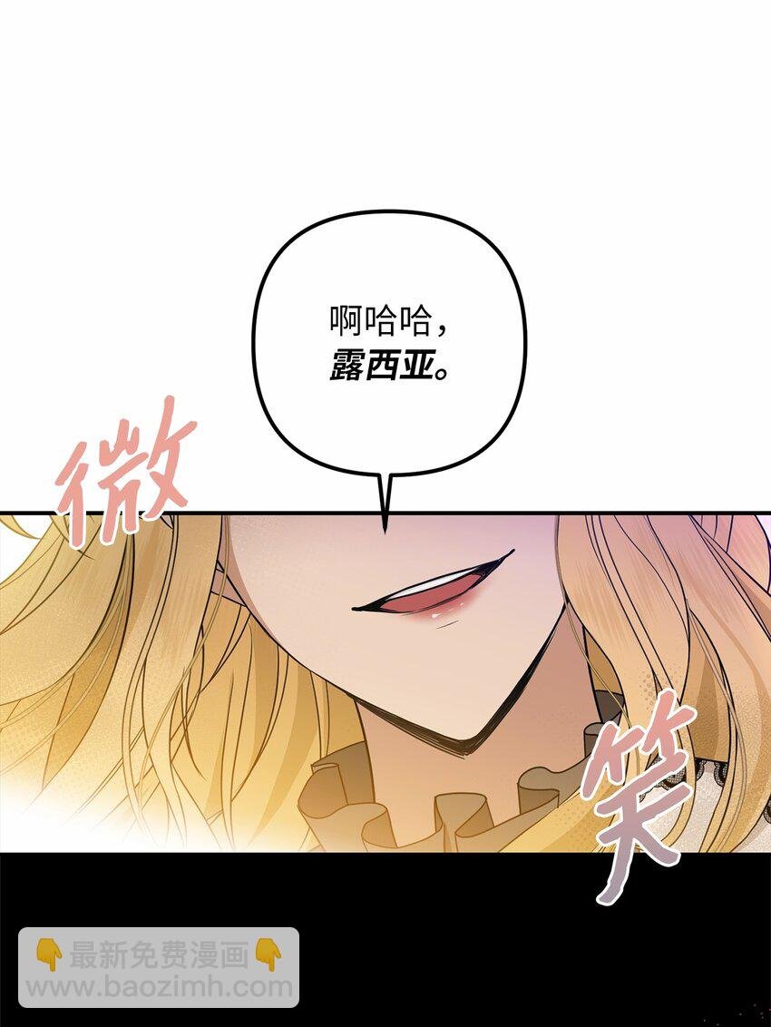 57 艾拉的阴谋