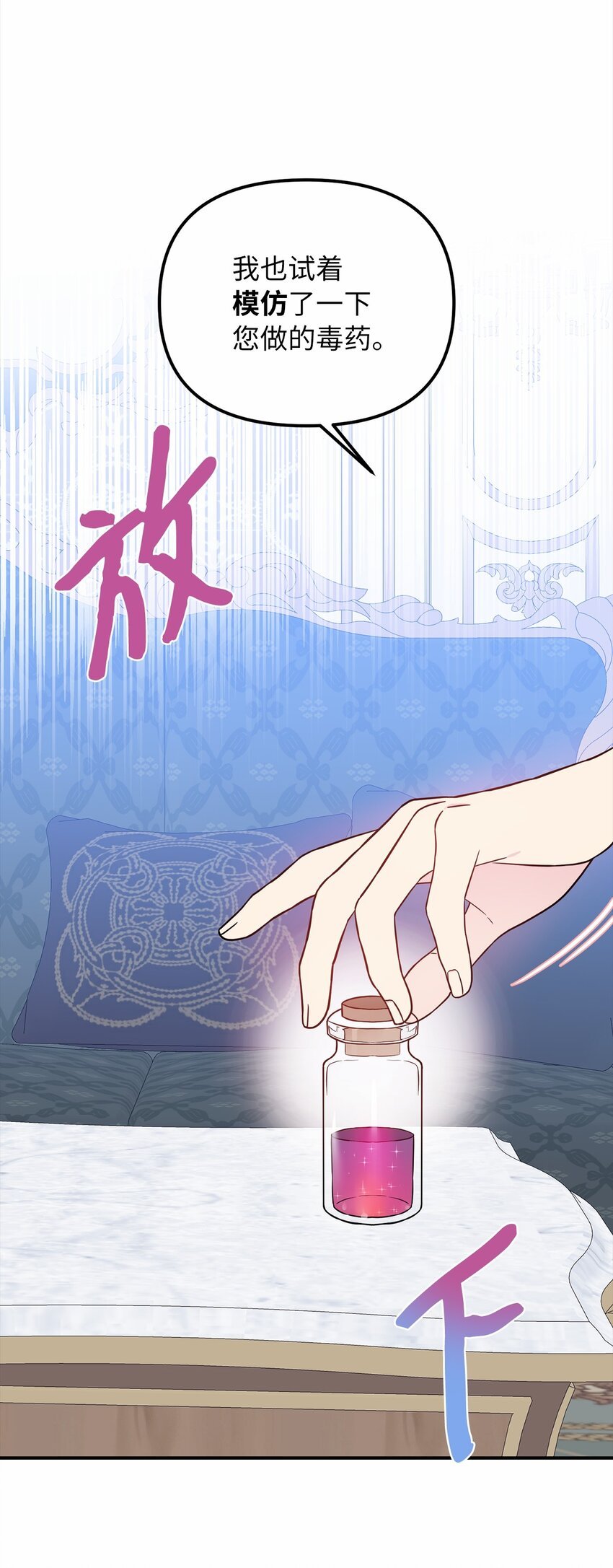 57 艾拉的阴谋