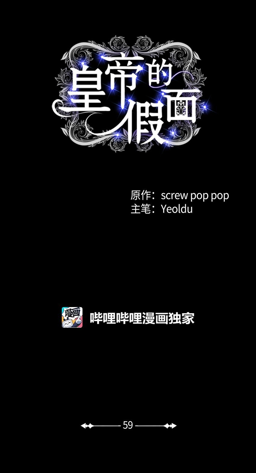 59 心爱之人