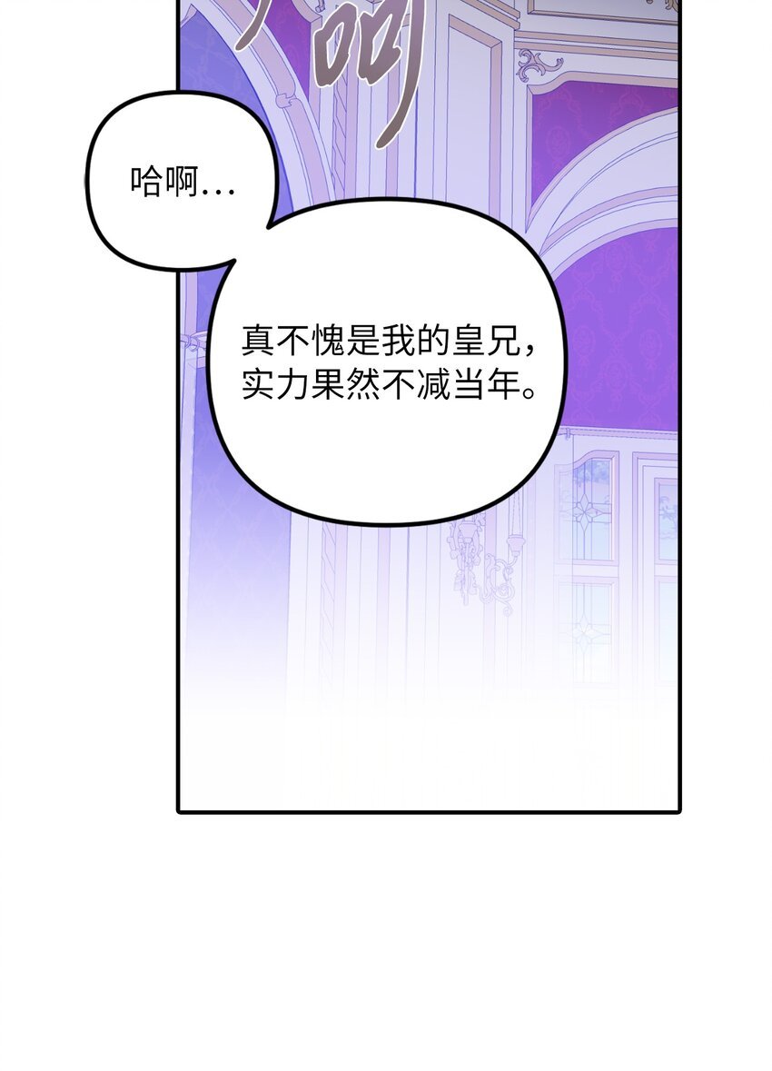 60 哈利再次逃跑