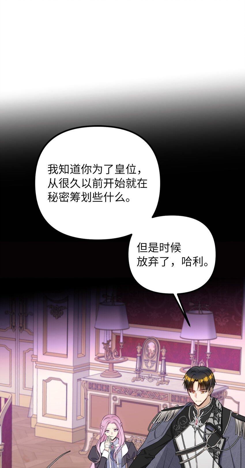 60 哈利再次逃跑