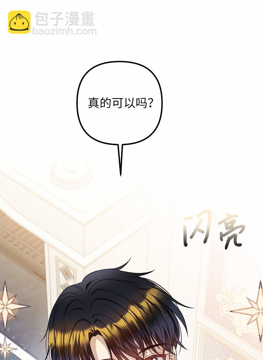 61 哈利的黑化