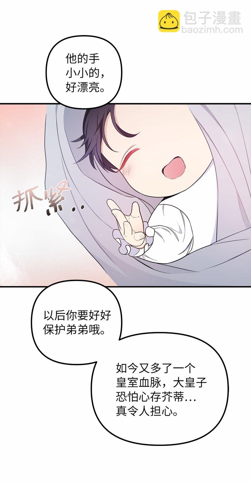 61 哈利的黑化