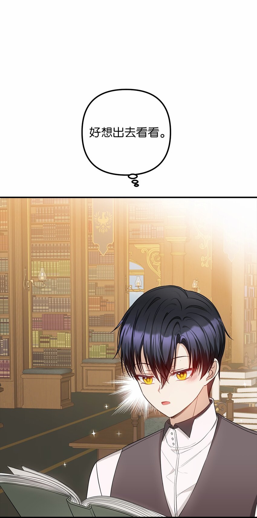 61 哈利的黑化