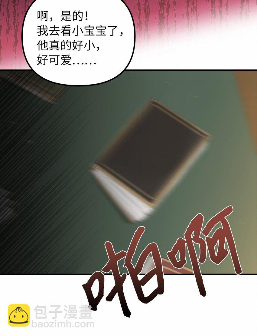 61 哈利的黑化