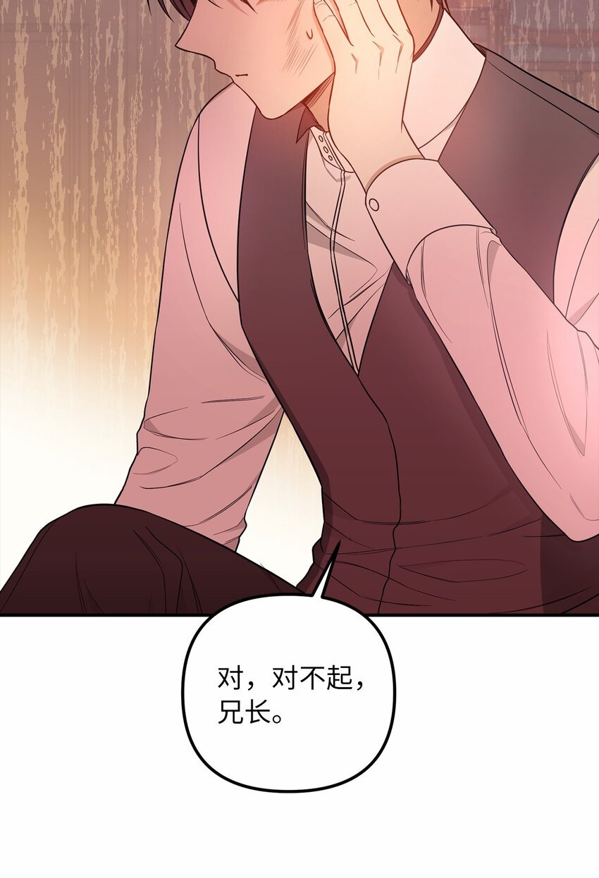 61 哈利的黑化