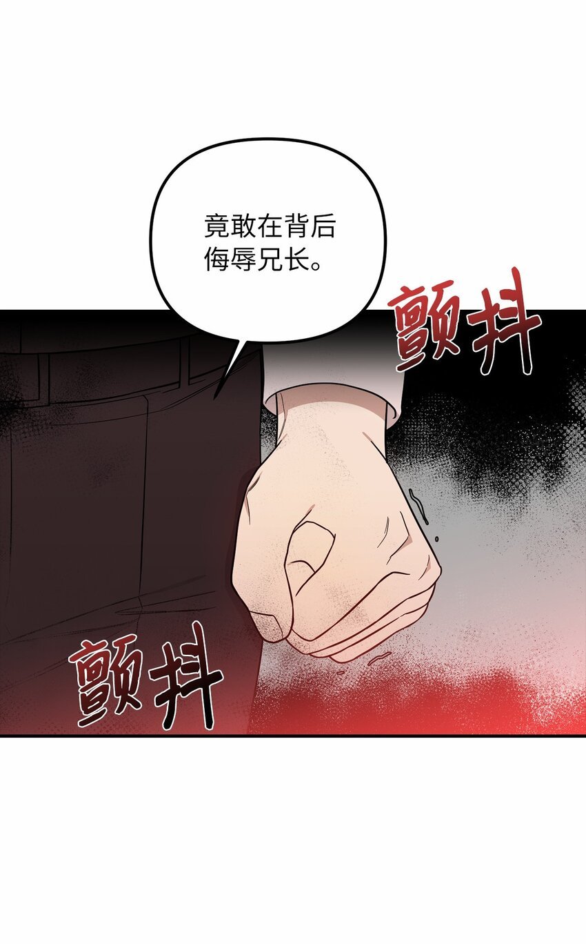 61 哈利的黑化
