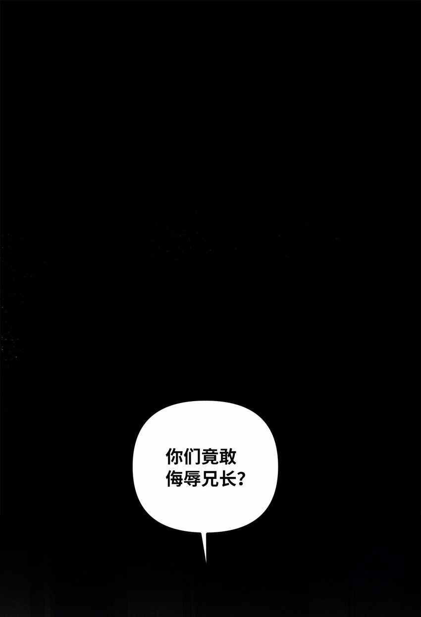 61 哈利的黑化