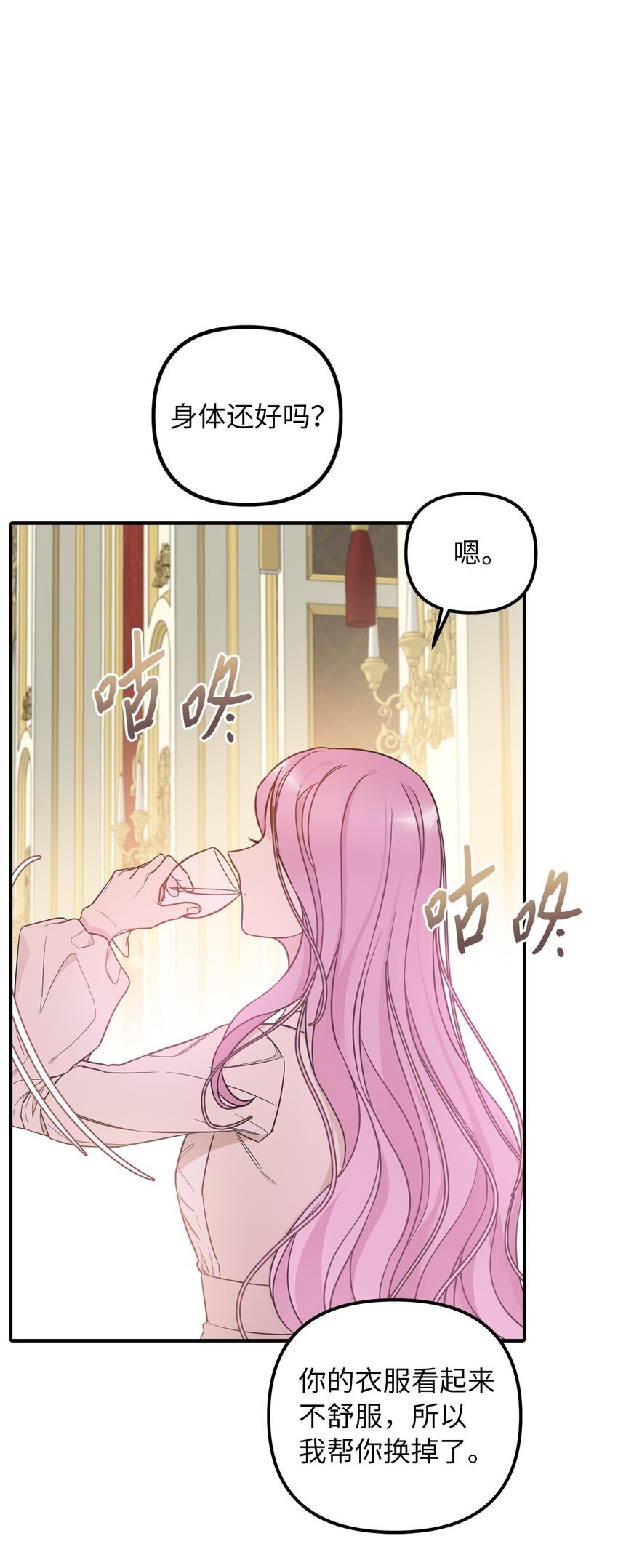 62 皇后之位