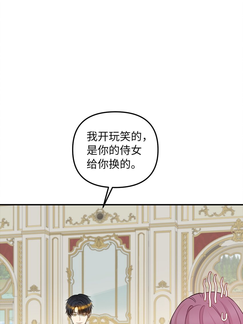 62 皇后之位