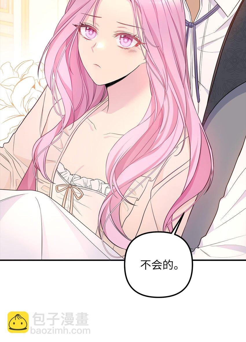 62 皇后之位
