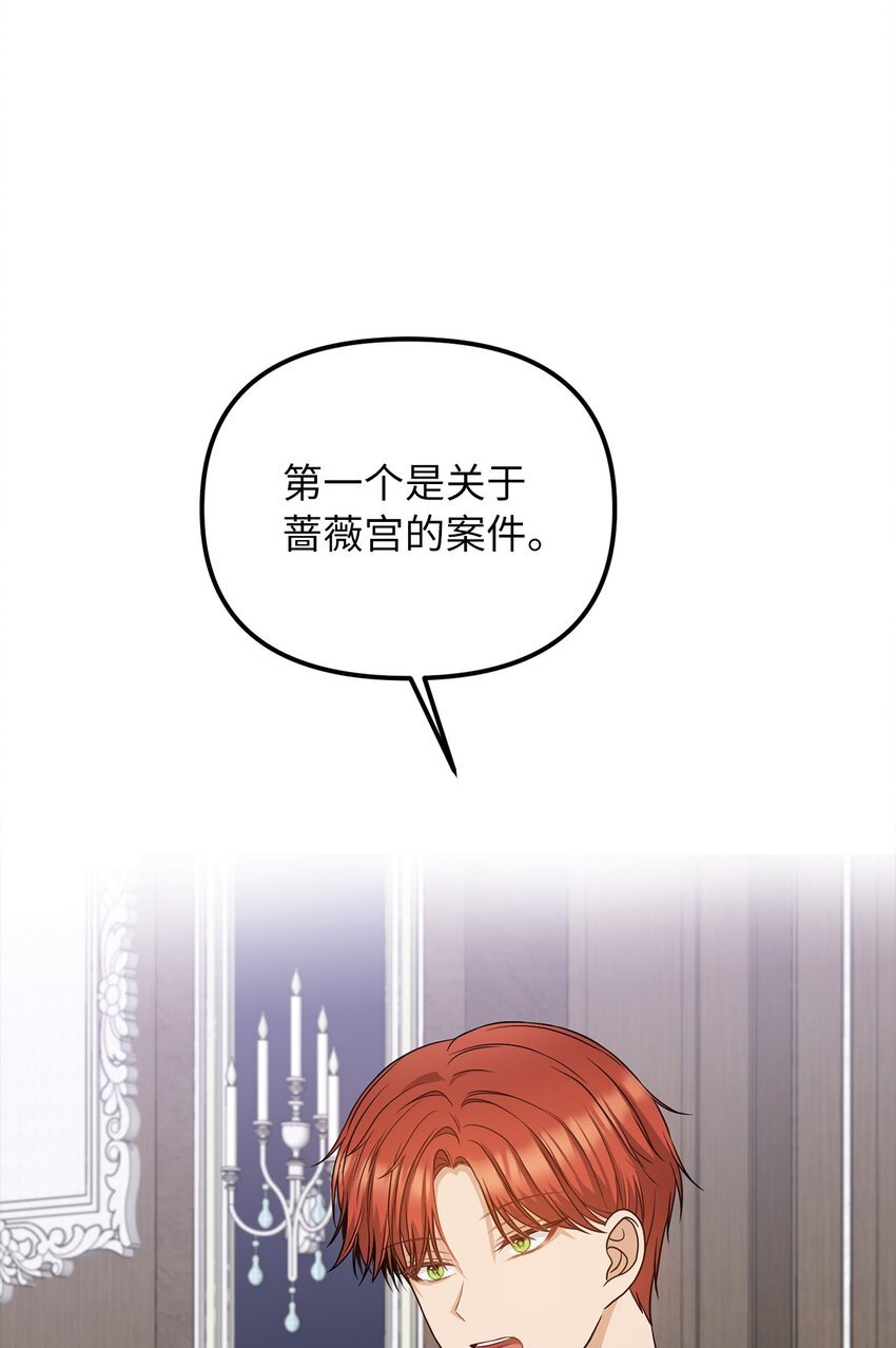 62 皇后之位
