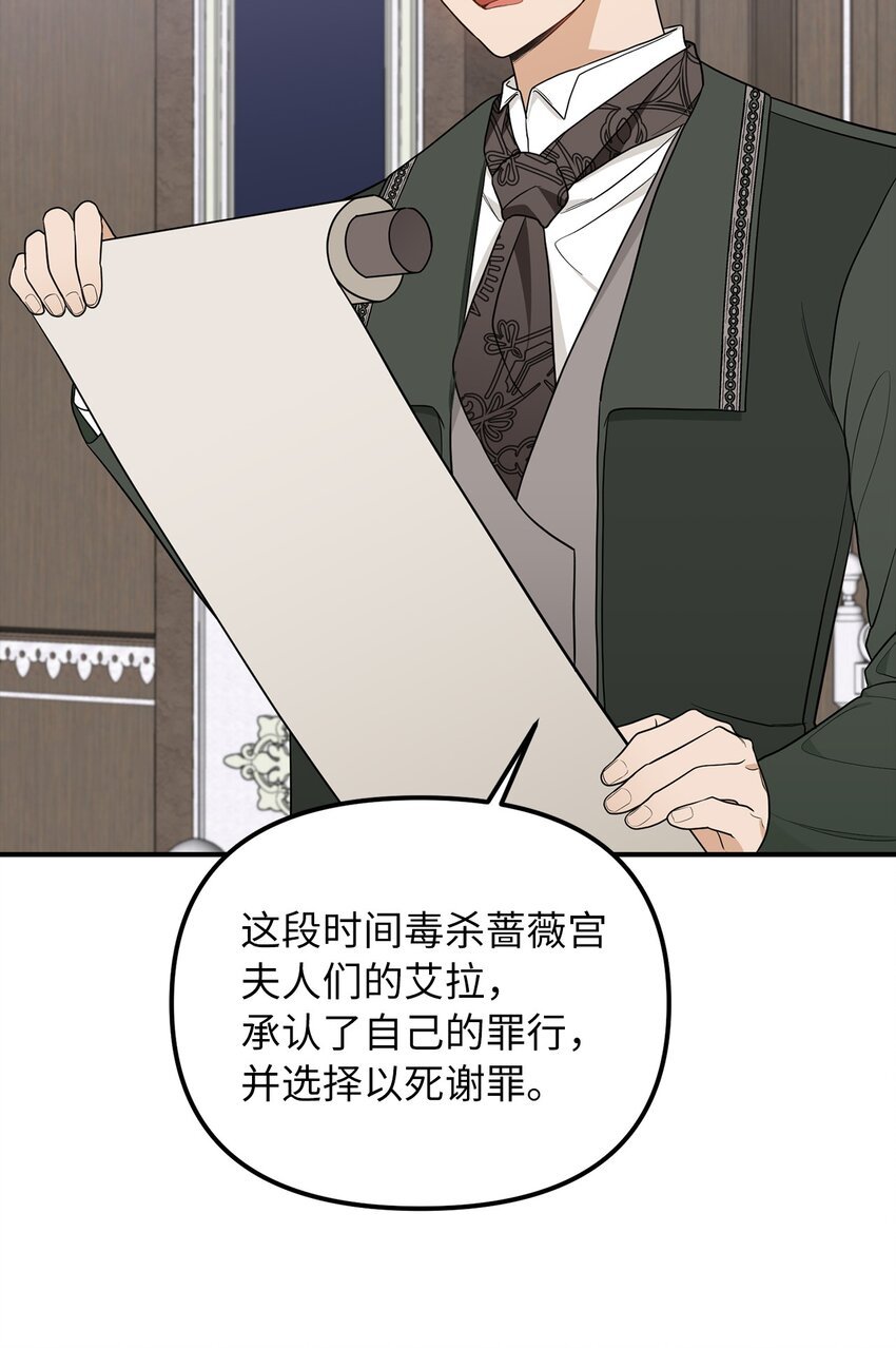 62 皇后之位