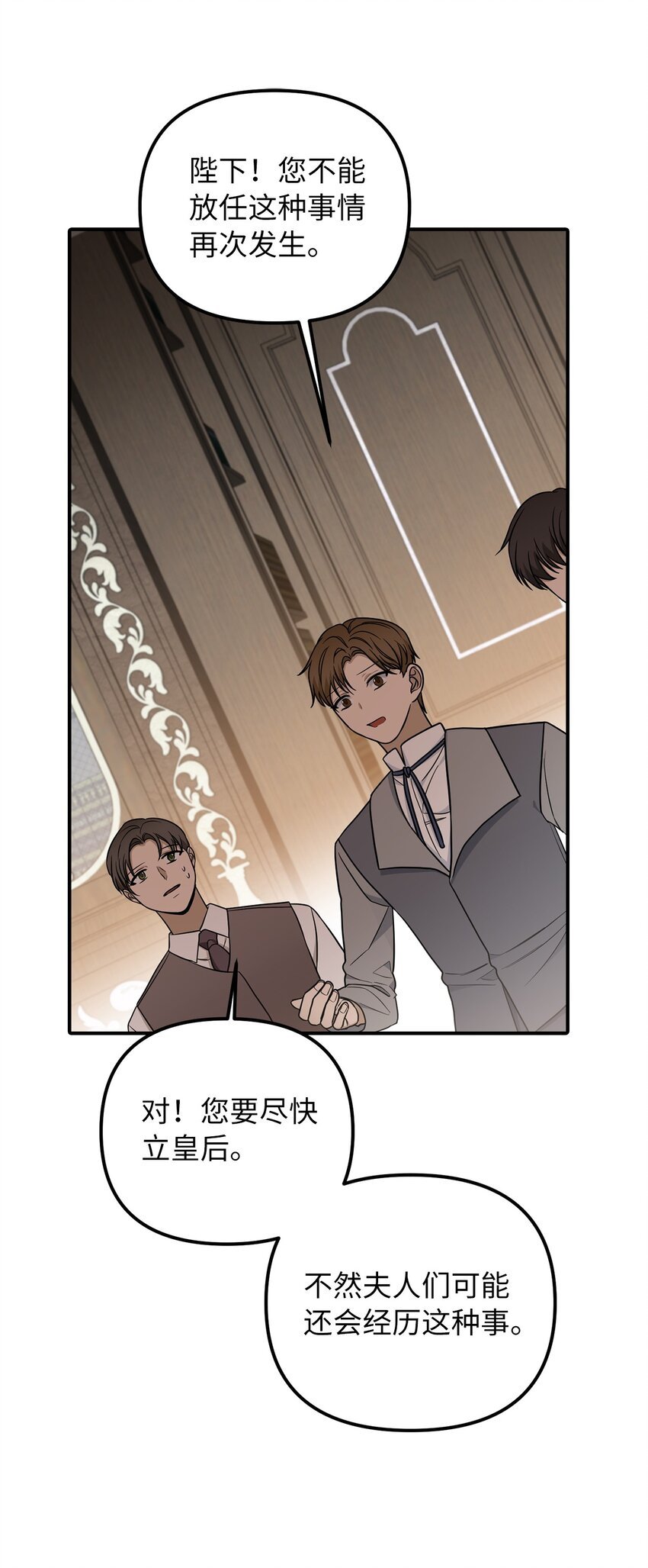 62 皇后之位