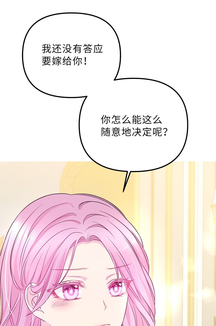 64 自私的心意
