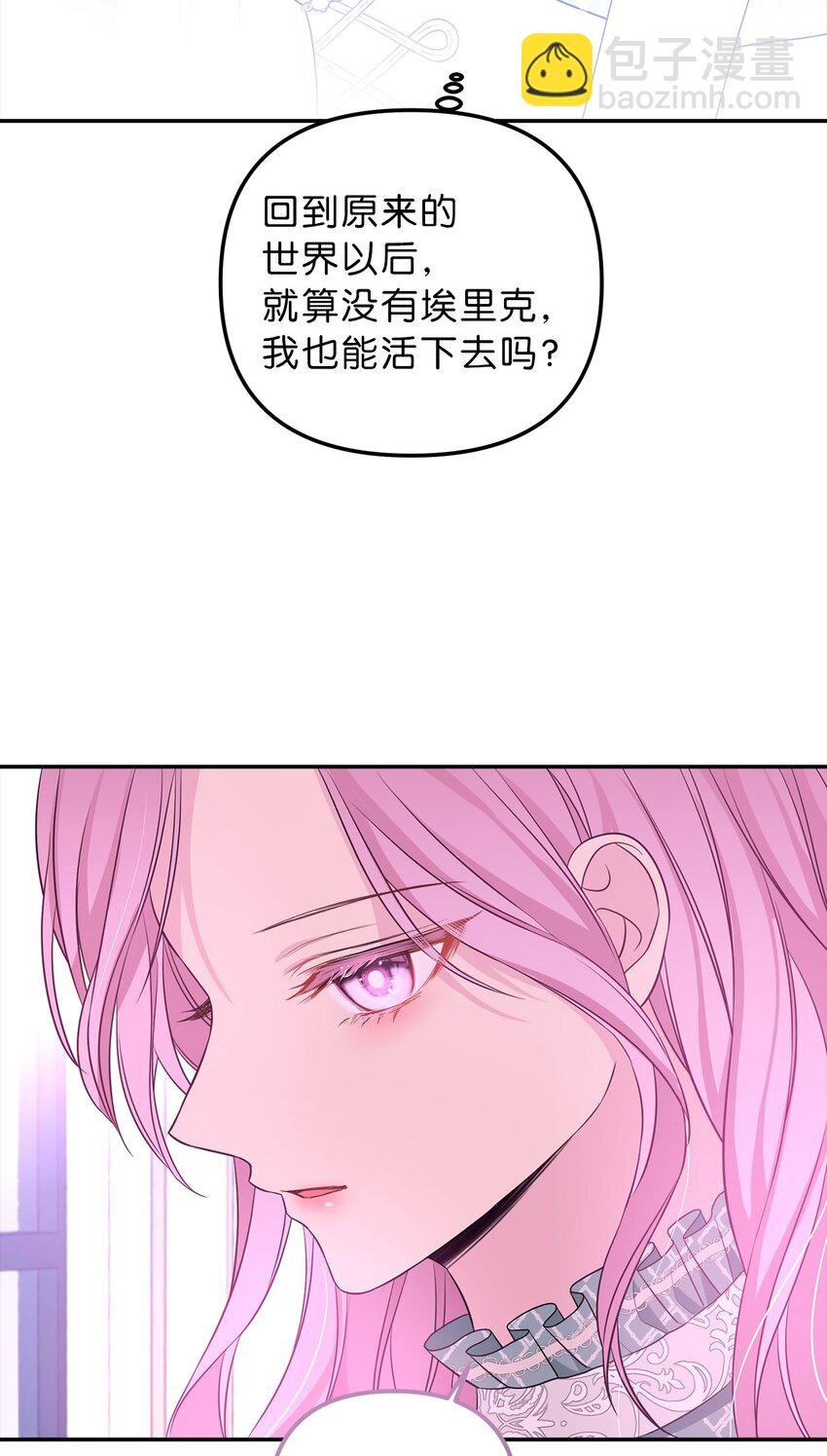 64 自私的心意