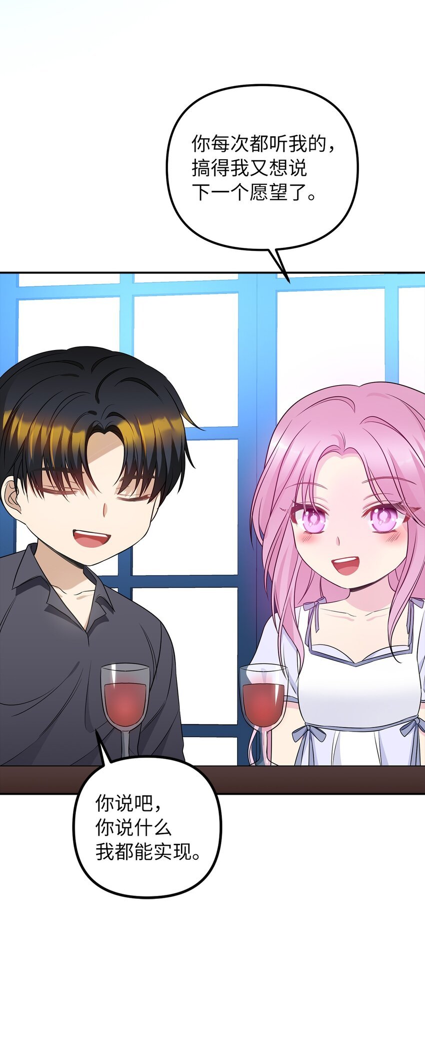 65 普通的约会