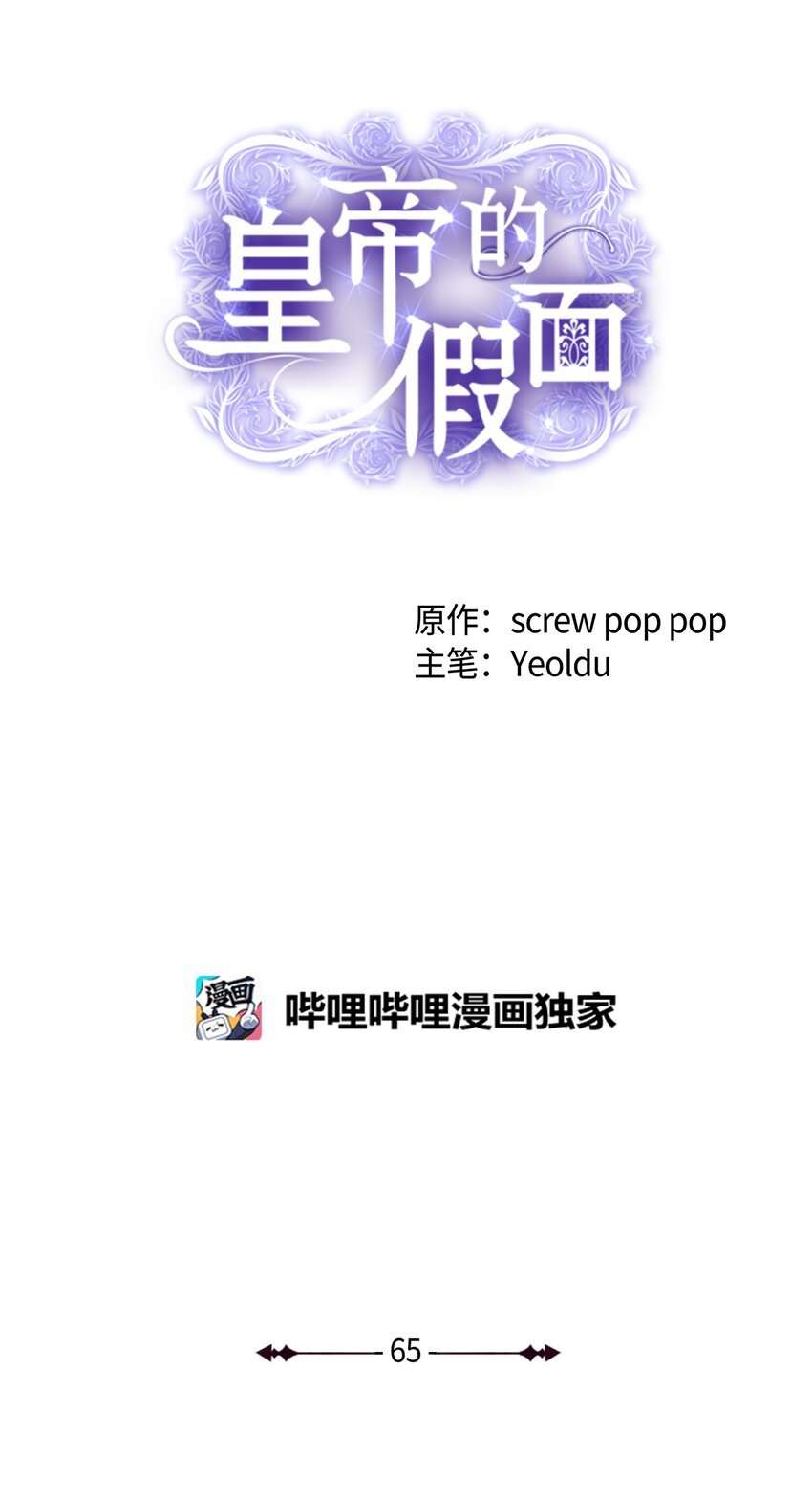 65 普通的约会