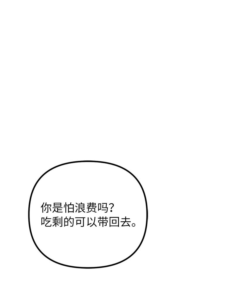 65 普通的约会