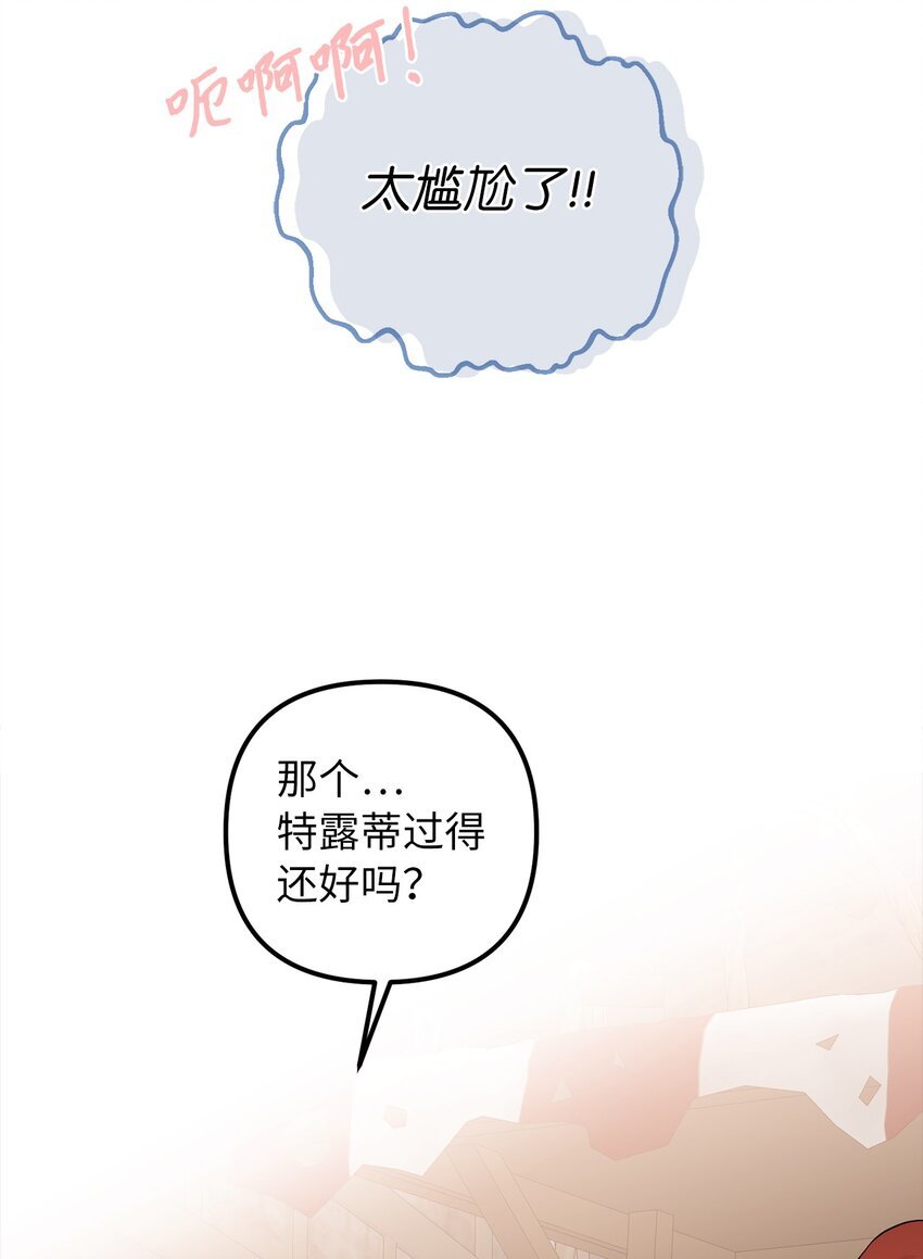66 幸福的选择