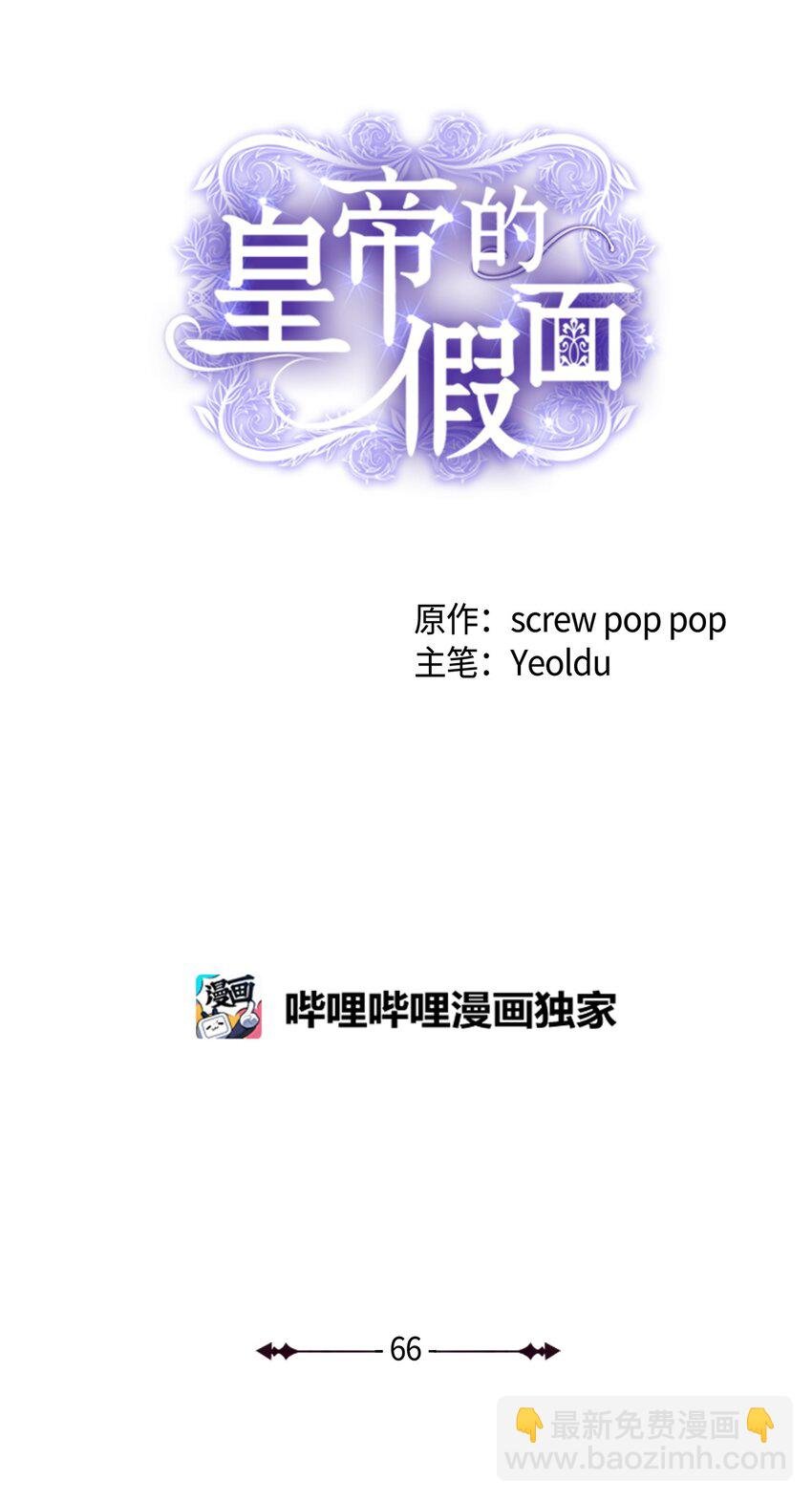 66 幸福的选择