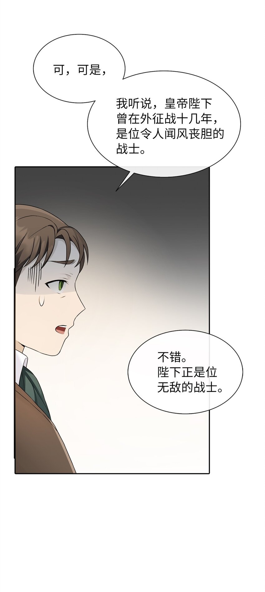 07 他竟然是！