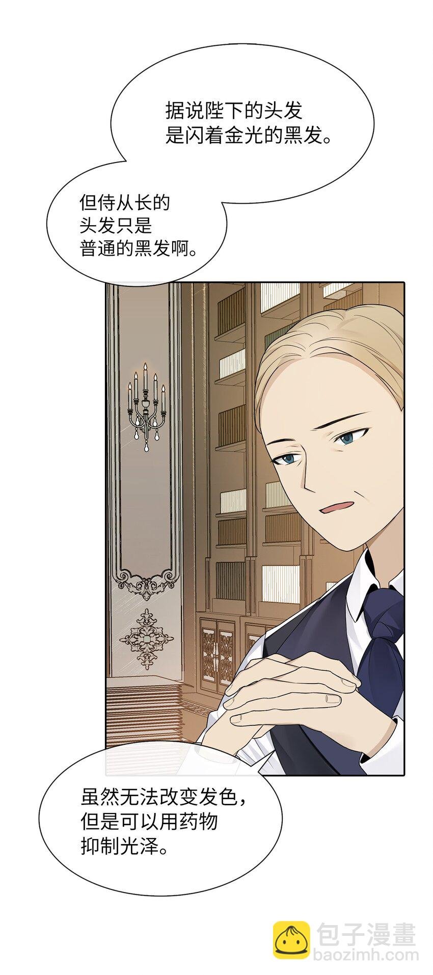 07 他竟然是！