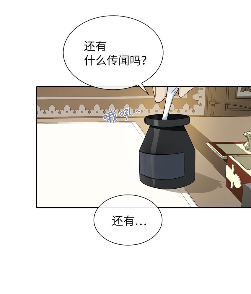 07 他竟然是！