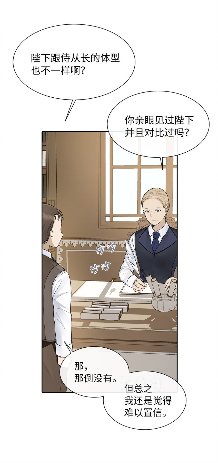 07 他竟然是！