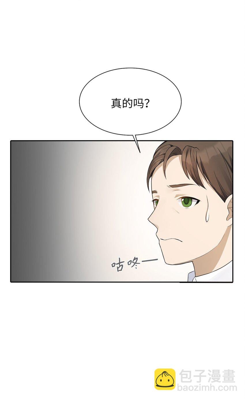 07 他竟然是！