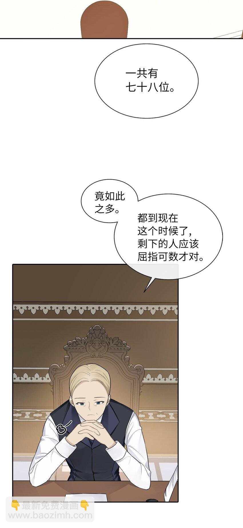 07 他竟然是！
