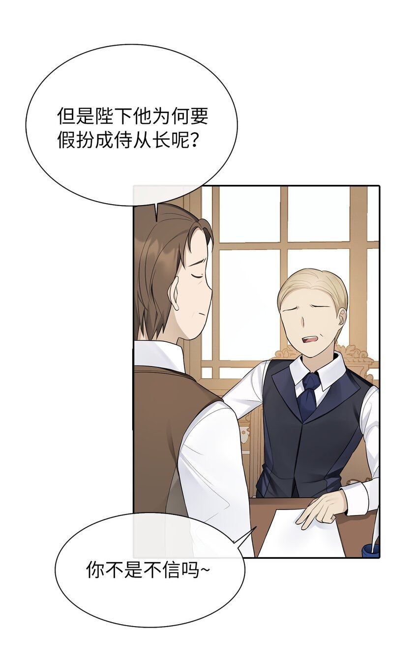 07 他竟然是！