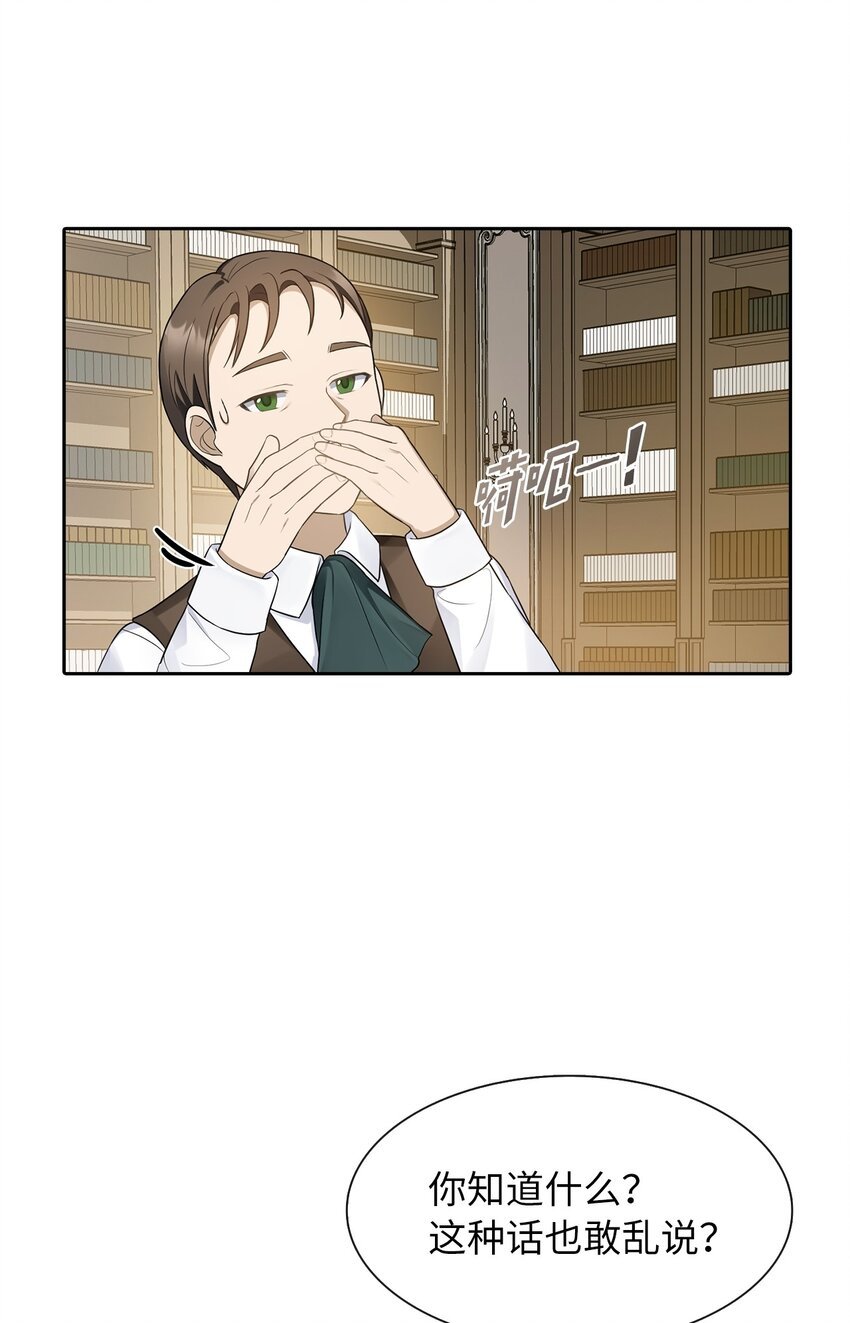 07 他竟然是！