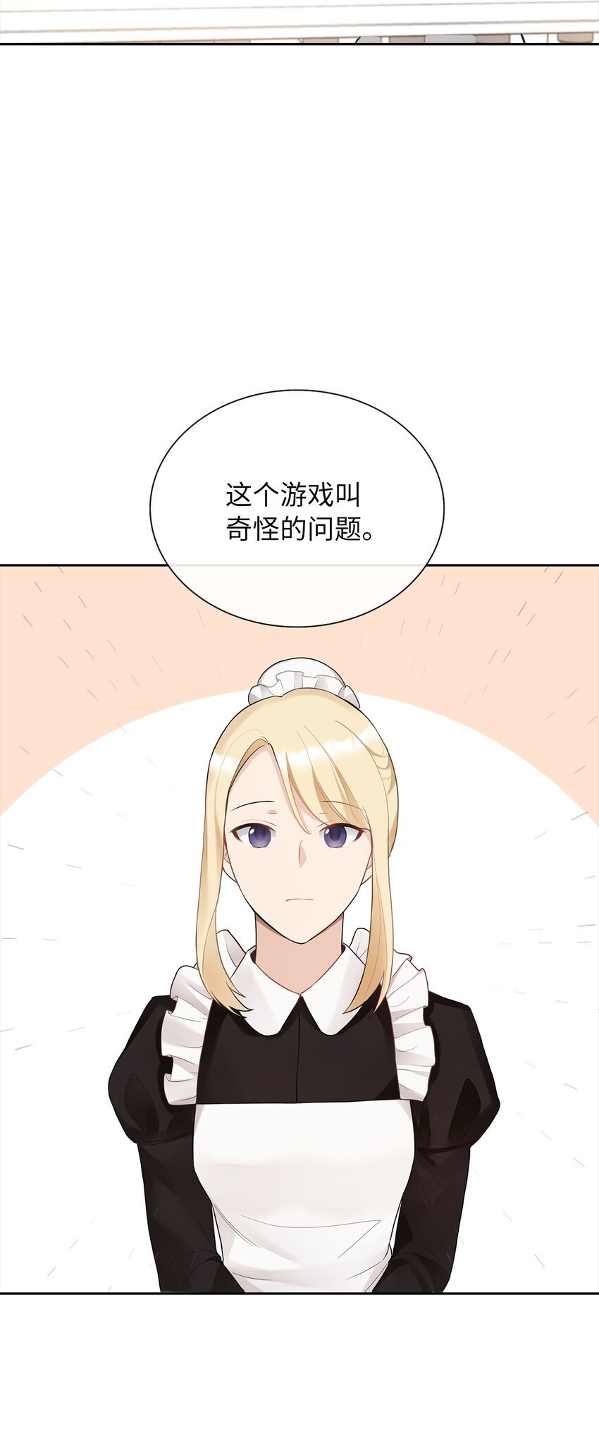 07 他竟然是！