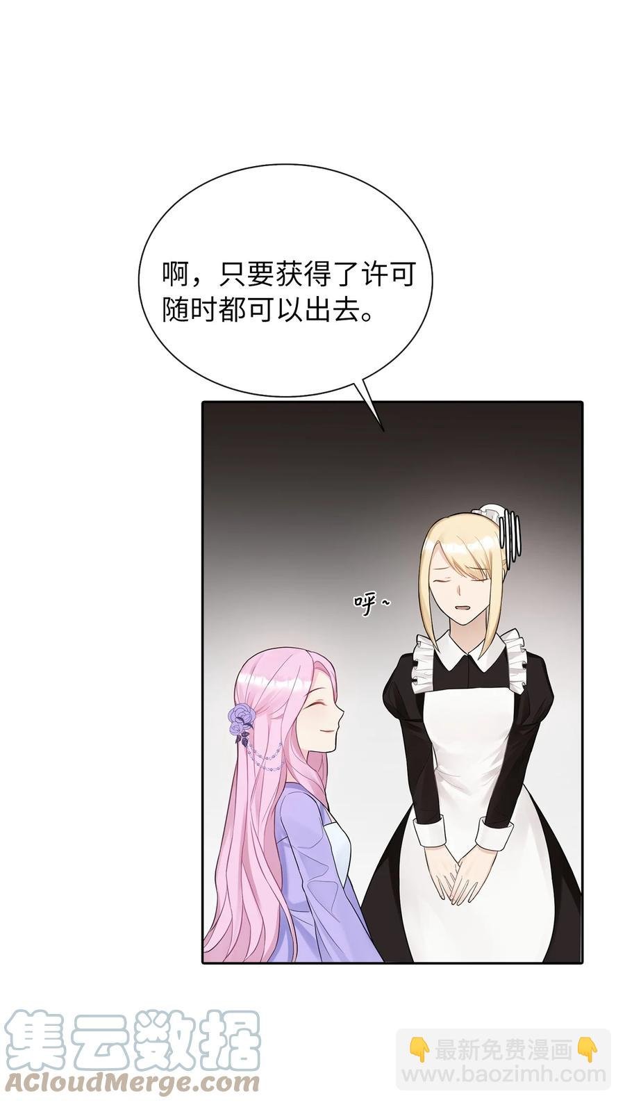 08 自食其力