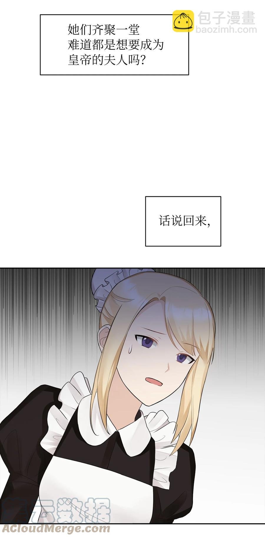 08 自食其力