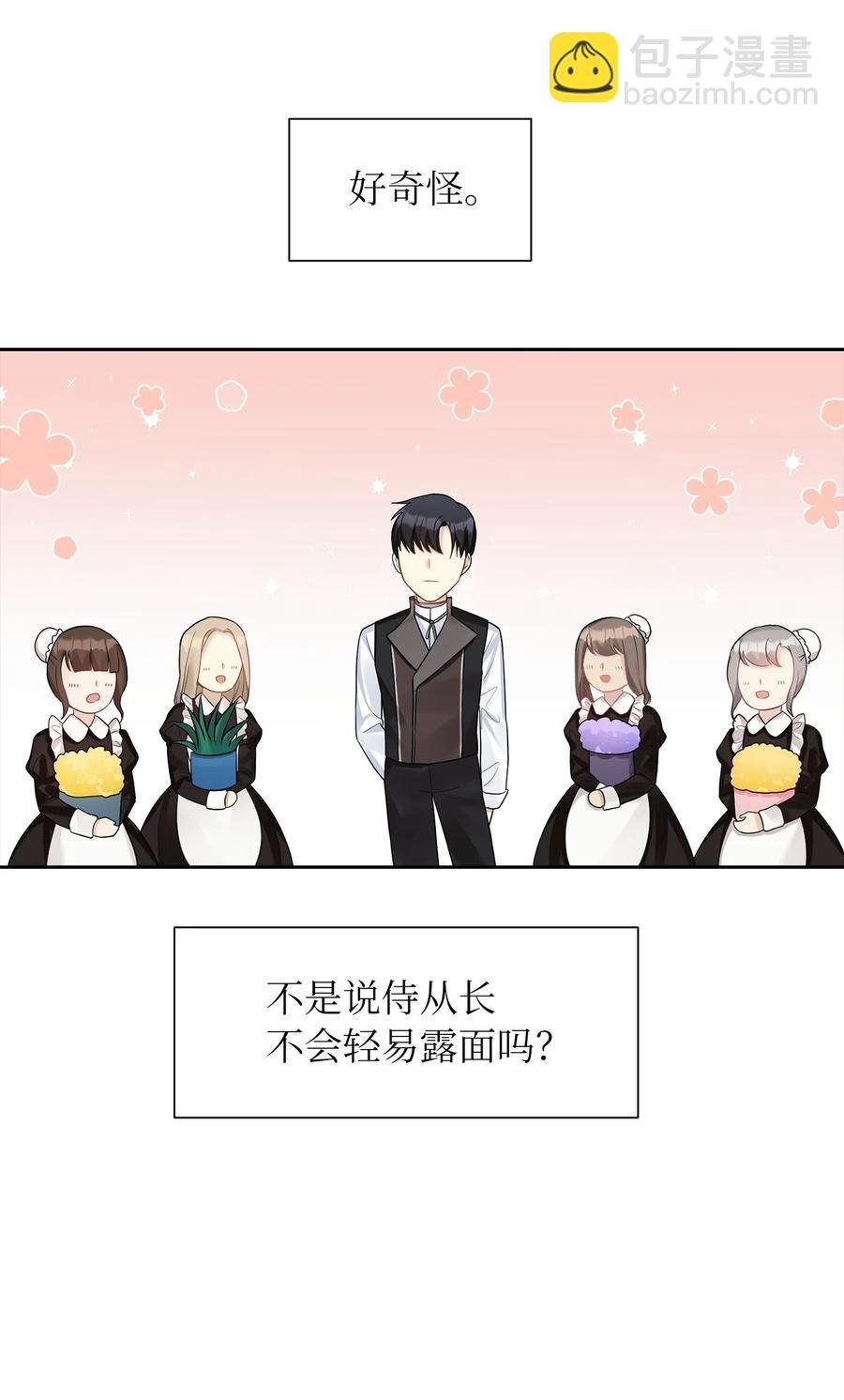 08 自食其力
