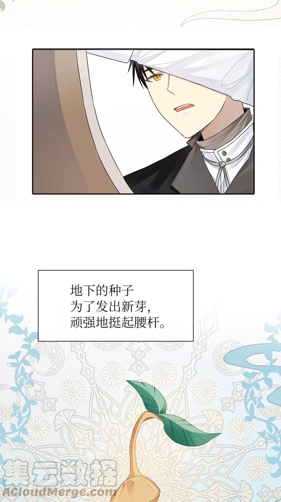 08 自食其力