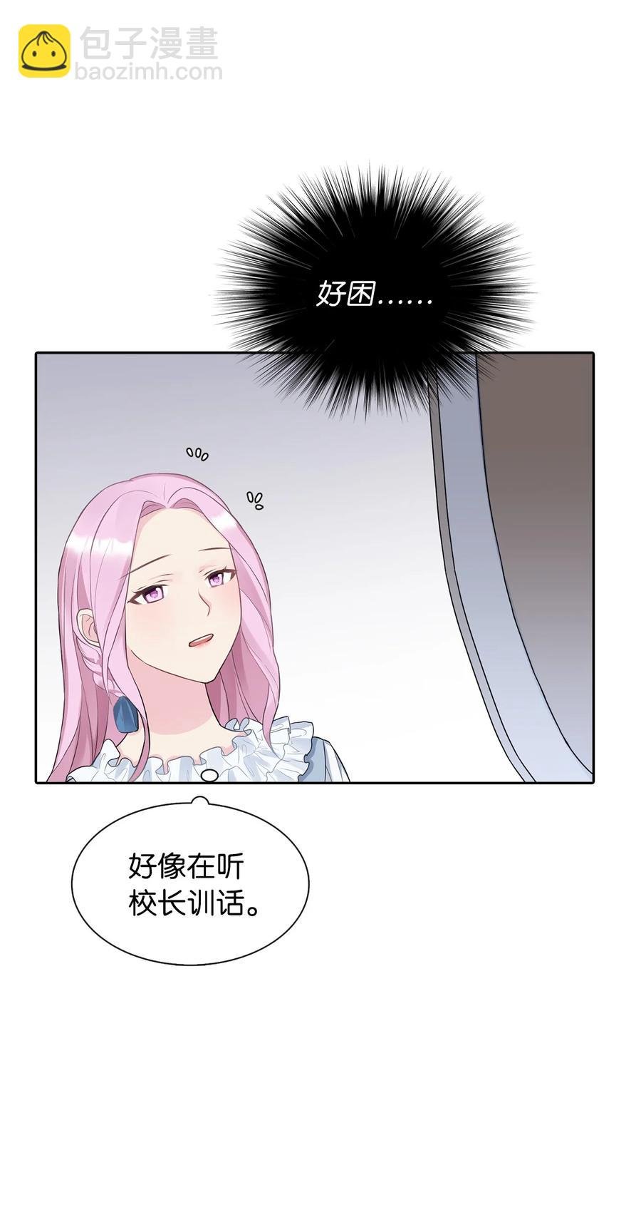 08 自食其力