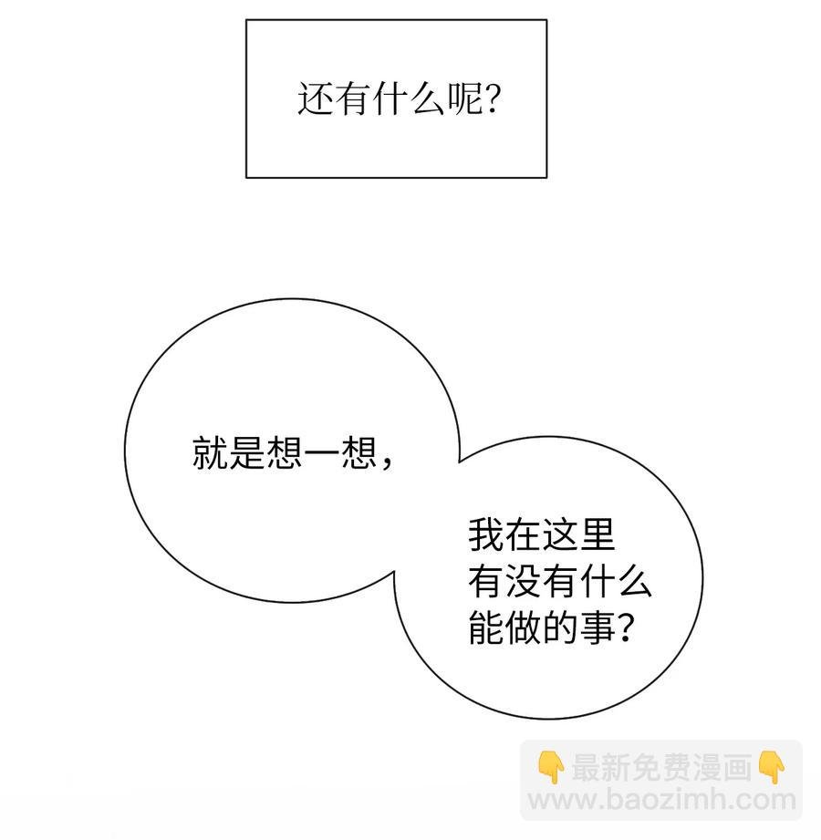 08 自食其力