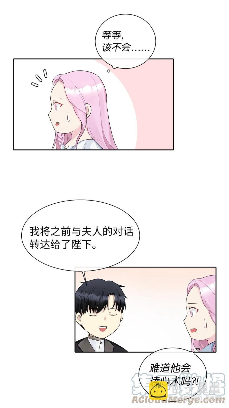 08 自食其力