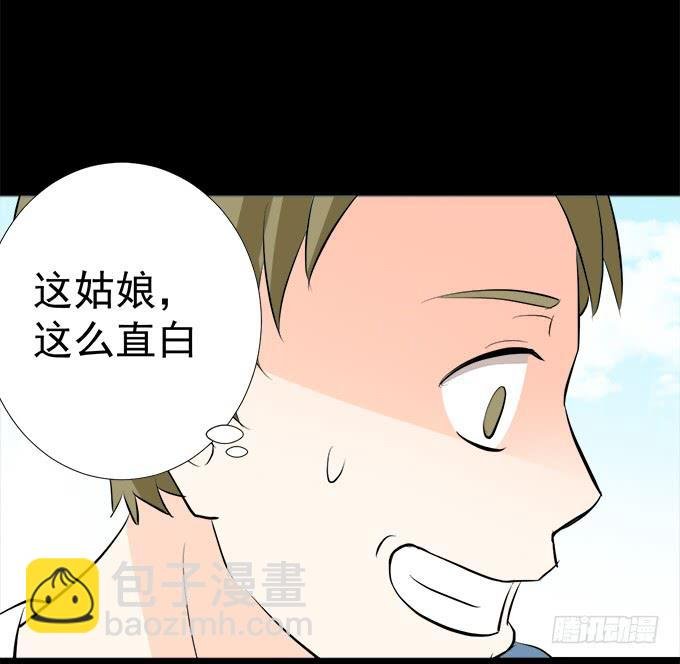 18—请和我交往吧！