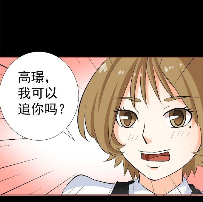 18—请和我交往吧！