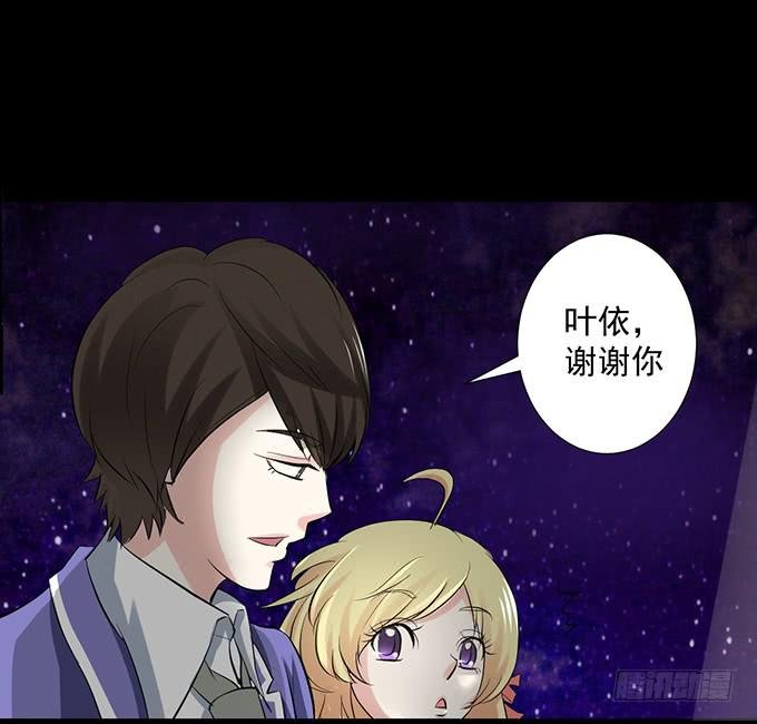 26-谢谢你，叶依~